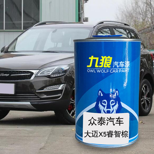 九狼汽车补色喷漆原车色众油漆泰大迈X5睿智棕浪漫白耀目黑梦想蓝