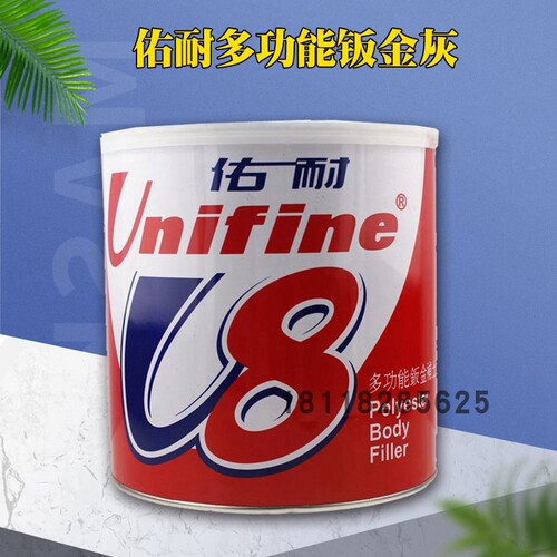 进口佑耐U8钣金灰多功能