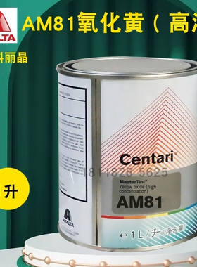 艾仕得杜邦科丽晶色母AM79紫色珍珠AM81/AM82/AM84/AM85深红赫色