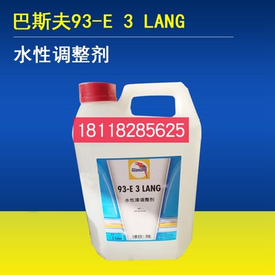 鹦鹉水性调整剂93-E35L水性漆稀释剂 鹦鹉漆 水性漆专用 e3巴斯夫