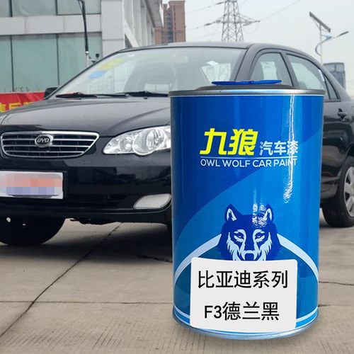 九狼汽车漆比亚迪宋F3雪域白