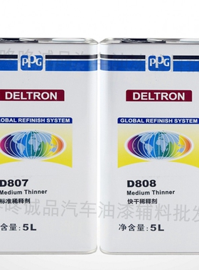 PPG进口稀料汽车漆 油漆金属漆正品达壮系列稀释剂D807 D808 D812