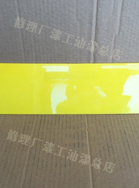 塑料腻子大刮板汽车原子灰补土刮刀刮板24k硬黄色贴膜广告贴板