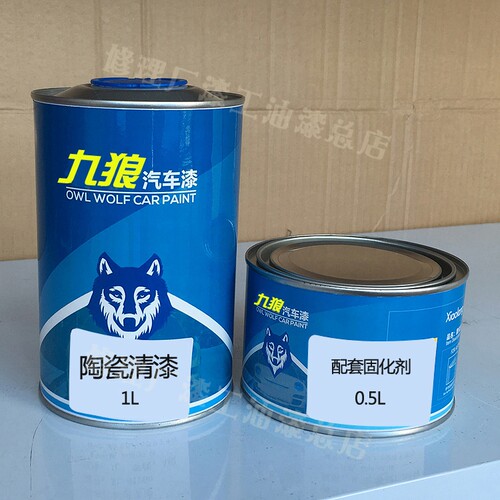 九狼陶瓷纳米清漆套装金属烤漆抗划痕鹦鹉光油亮油抛光高强附着力