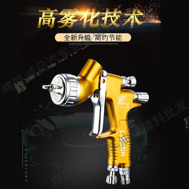 原装德国水性漆清漆环保喷漆枪喷枪金色阳极上壶gti型号1.3口径