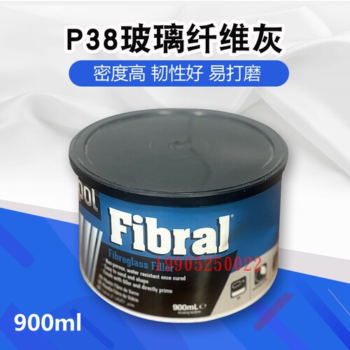 P38玻璃纤维灰钣金灰纤维原子灰