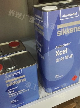新劲高效清漆高浓汽车漆套装4S店汽车修理厂光油xcel抗划痕套装