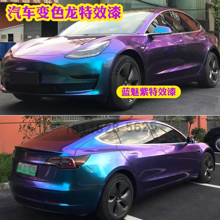 蓝魅紫特效漆汽车变色龙全车翻新鹦鹉进口清漆自行车改色喷漆高亮