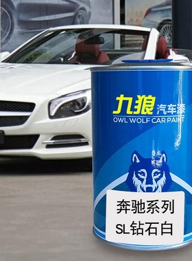 九狼汽车成品漆钣金翻新北京奔油漆驰R级SL水晶棕金色灰色钻石白
