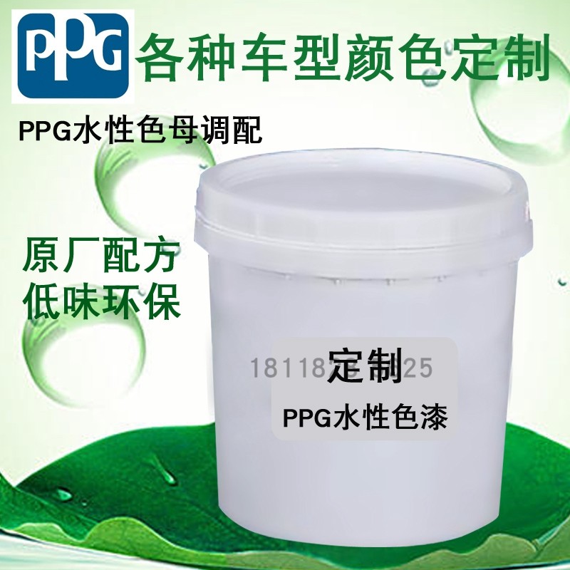 ppg色漆定制汽车油性色漆水性环保色漆ici油漆调色修补漆金属漆