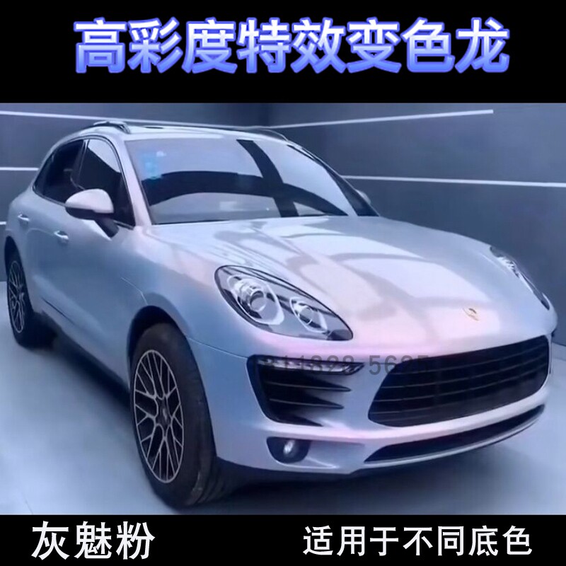 鹦鹉高彩度白变珍珠漆特效漆喷漆汽车油漆清漆全车喷漆套装光油亮