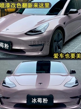 网红色冰莓粉全车改色汽车油漆成品漆鹦鹉进口清漆335摩托车喷漆