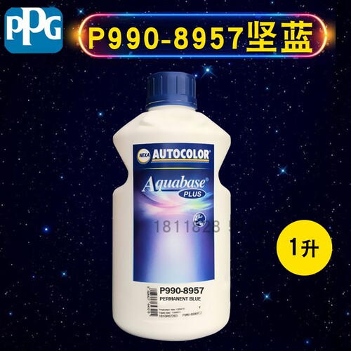 PPGICI水性漆色母8916皇家蓝
