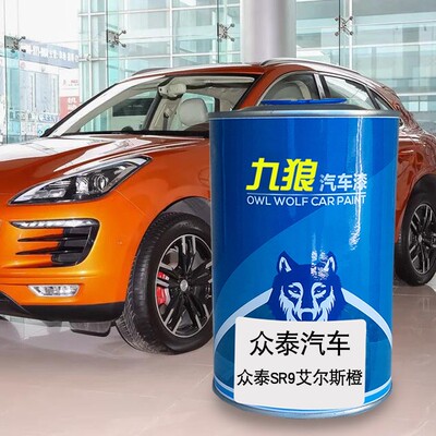 九狼汽车漆众泰科罗拉多红