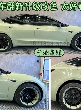 网红色牛油果绿汽车改色电脑调色定制漆罩光清漆鹦鹉进口漆全车