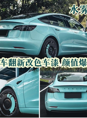 网红色水雾蓝全车改色汽车漆面镀晶木器漆喷漆金油漆摩托车改色