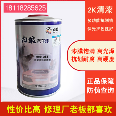 2K汽车高效清漆亮光金油无色透明罩光漆高硬高亮抗划擦镜面漆QQ