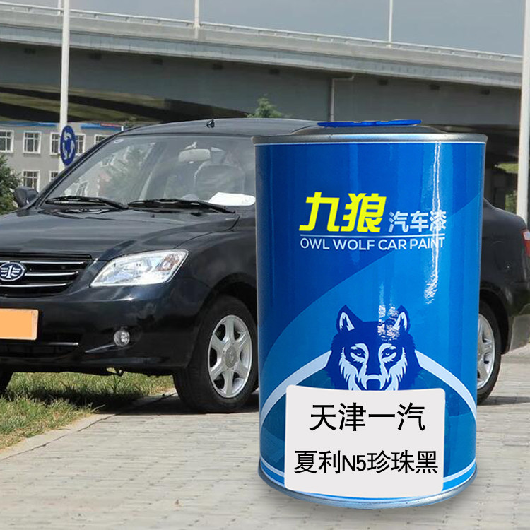 汽车成品色漆汽车金属喷烤漆天油漆津一汽霓彩虹珍珠黑满月银白色