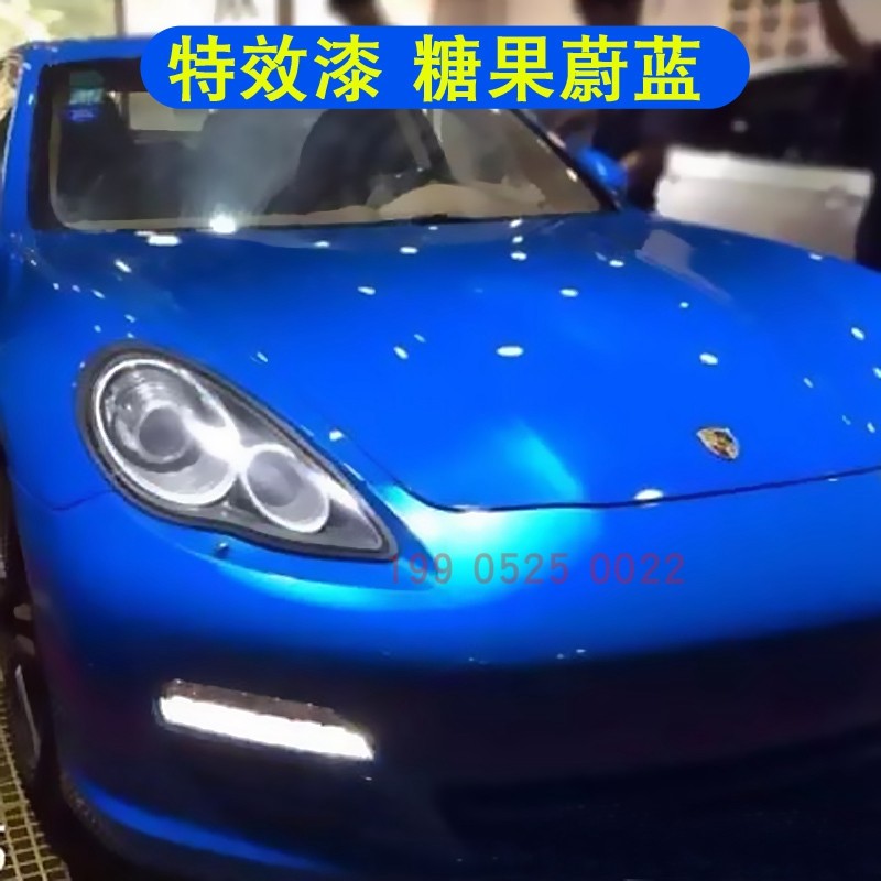 鹦鹉糖果蔚蓝特效漆水晶漆汽车做漆摩托车喷漆油漆调色颜色漆