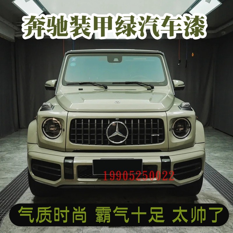 鹦鹉装甲绿奔汽驰车颜色漆447清漆高亮高硬镜面罩光亮油汽车全喷