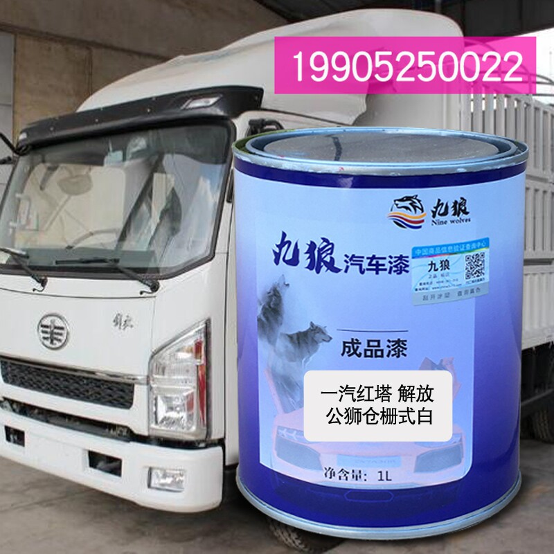 九狼货车一改色汽红塔公狮仓栅式白解补放霸漆铃栏板黄厢式蓝深蓝