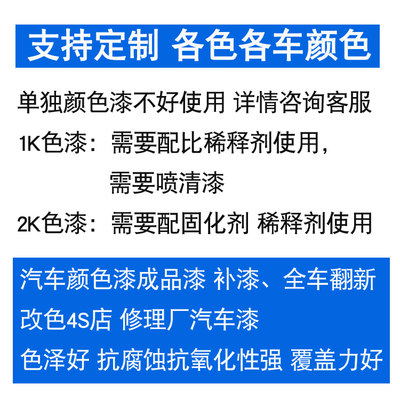 厂汽车成品色漆全车喷漆金属喷烤漆马自油漆达红色白色蓝色黑色