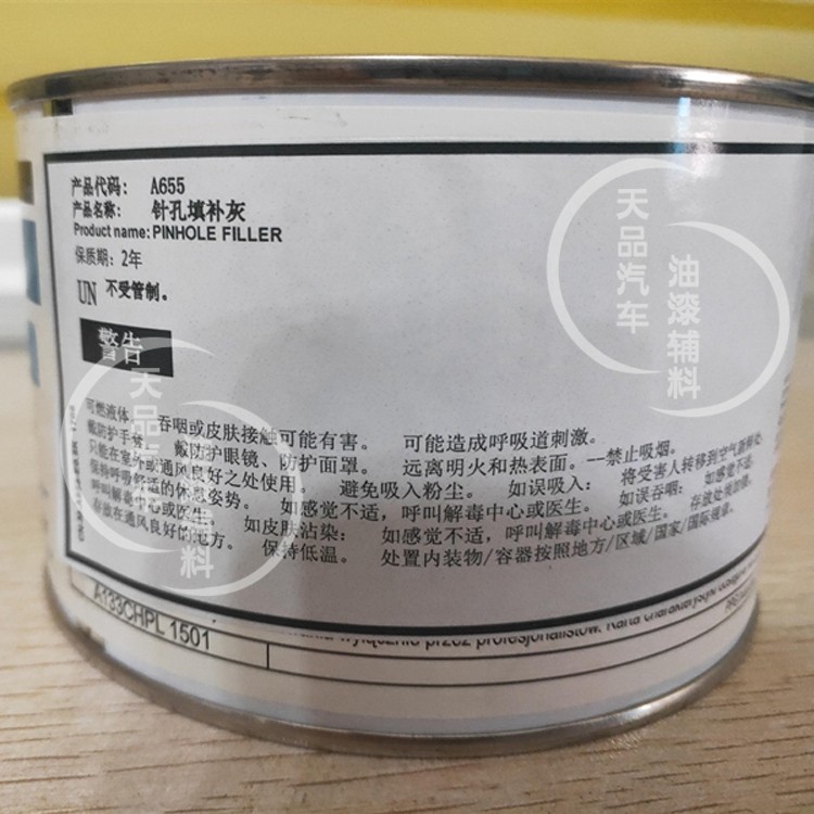 ppg a655免磨擦拭填眼灰红灰针孔填补灰单组份填料500g腻子灰