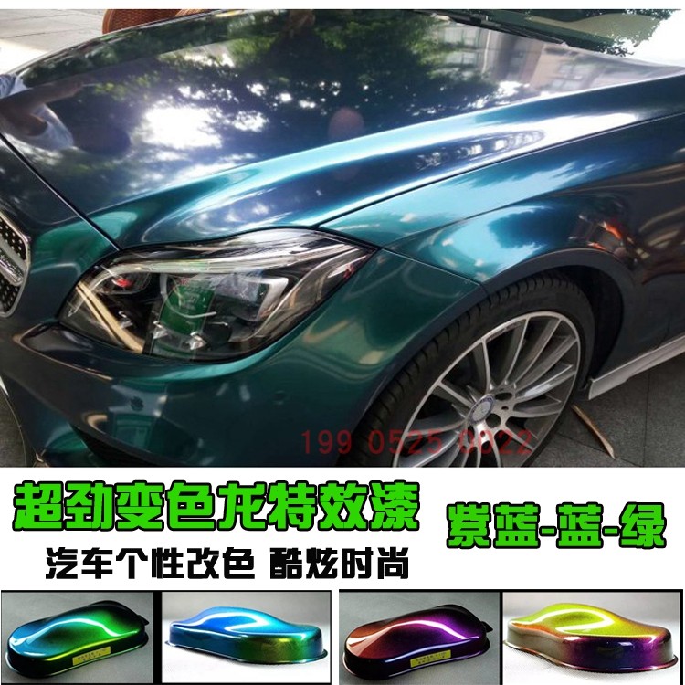 鹦鹉超ji变色龙紫蓝-蓝-绿全喷翻新车漆全车翻新喷漆整车翻新