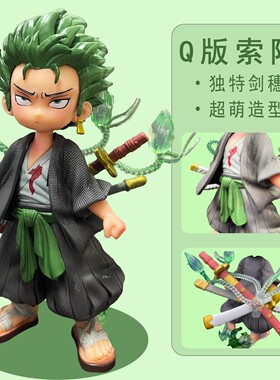 批发/代发 海贼王GK模型Q版索隆手办桌面模型摆件小号索隆手办