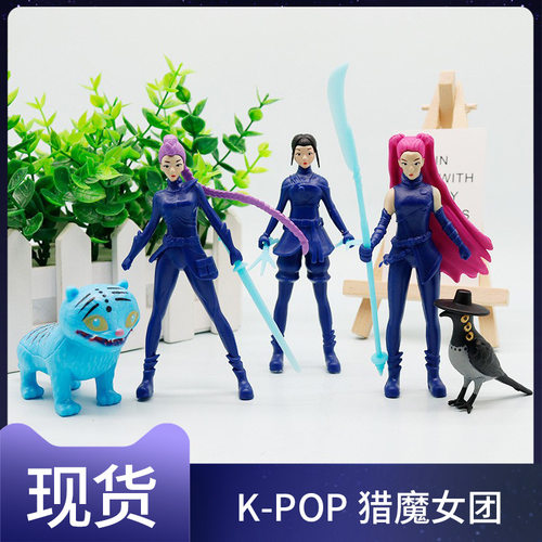 跨境K-pop韩流2-4.5寸猎魔女团明星手办游戏周边潮玩公仔摆件模型