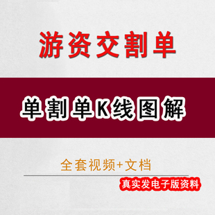 2024年大神复盘学习比较实盘回顾游资交割单K线图解炒股养家641