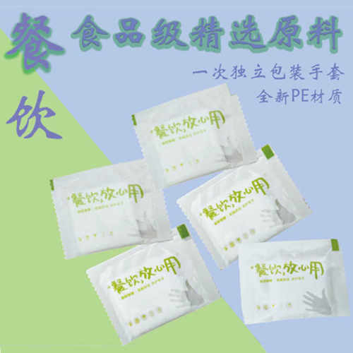 独包炸鸡塑料食品级一次性手套