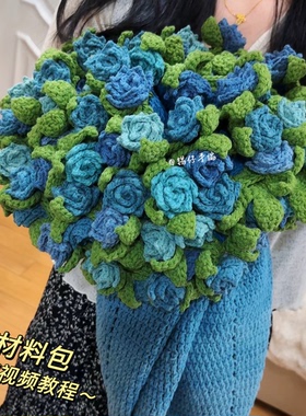 锡仔手编圆形渐变蓝玫瑰花束毯子DIY材料包自制钩针毛毯礼物