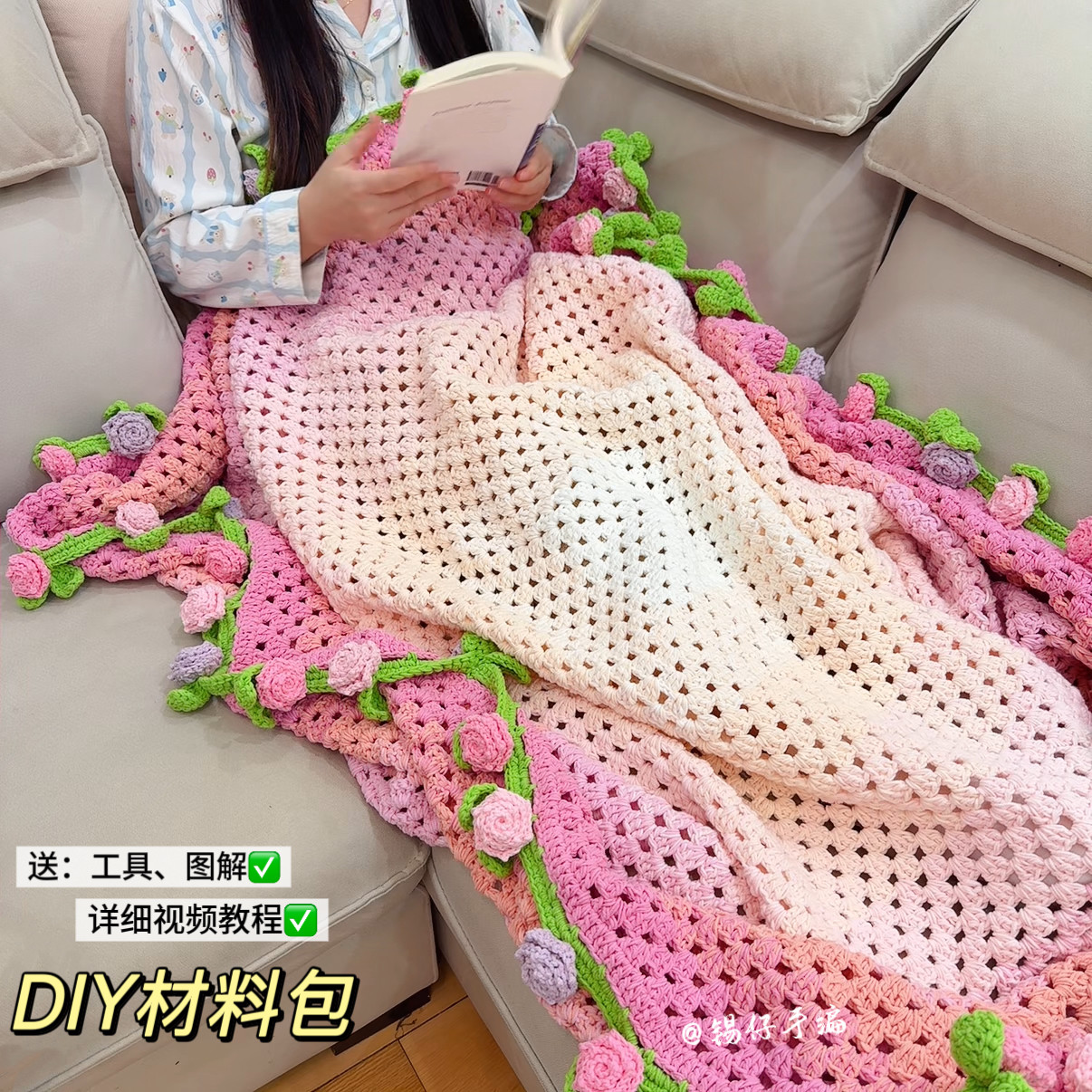 锡仔手编渐变粉玫瑰花束回形毯子DIY材料包自制钩针毛毯礼物