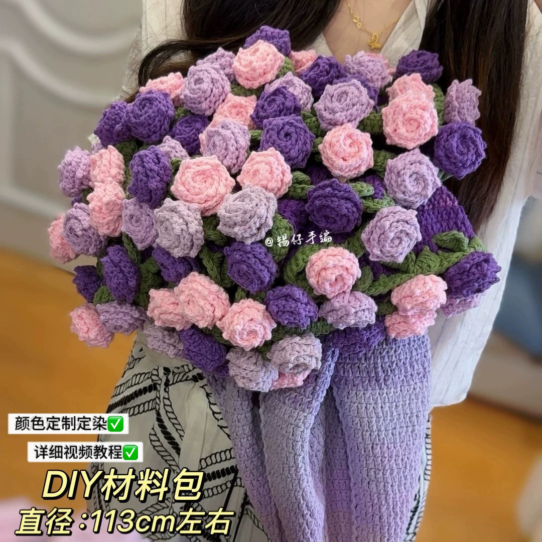 锡仔手编原版渐变紫玫瑰花束毯子DIY材料包自制钩针毛毯礼物