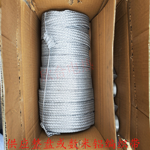 铝编织带数米整卷硅碳棒铝连接带导电带接地线订做电炉铝接电线