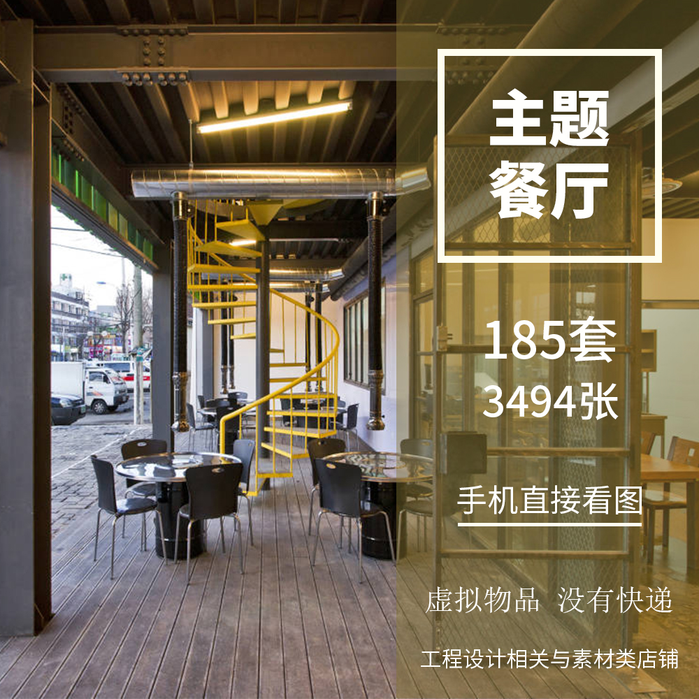 3d全景图主题餐厅饭店装修设计效果图餐饮室内装潢实景图门面参考