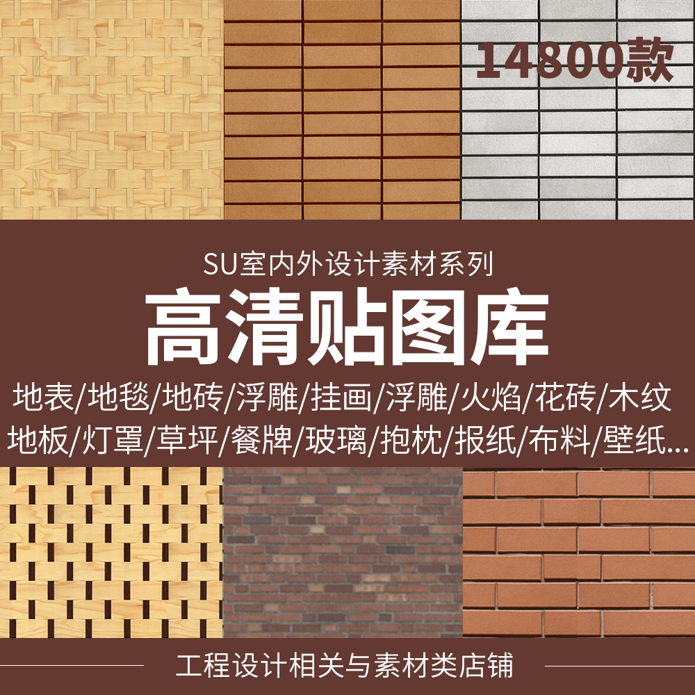 2020高清家装贴图vray室内设计3dmax素材工装3D模型vr材质贴图库