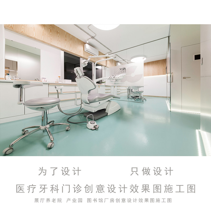 医疗牙科展厅养老院 产业园 图书馆厂房诊创意设计效果图施工图
