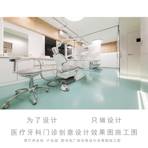 医疗牙科展厅养老院 产业园 图书馆厂房诊创意设计效果图施工图