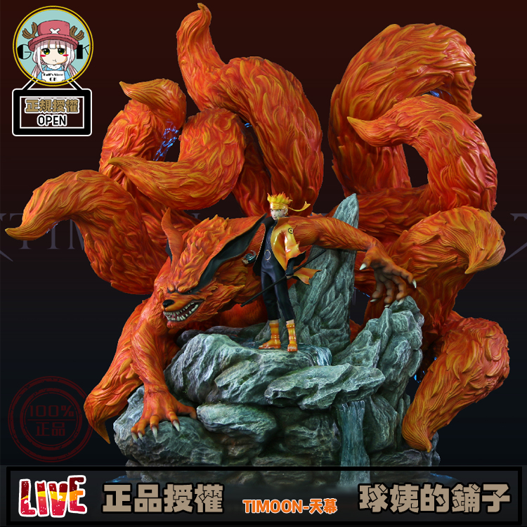 球姨gk 天幕TIMOON 火影忍者 鸣人 九尾 gk 雕像 漩涡鸣人在类目 模玩/动漫/周边/cos/桌游, 手办/扭蛋/人偶/BJD/兵人, 其它手办中 - 来自Buy2taobao.com提供专业的淘宝代购服务