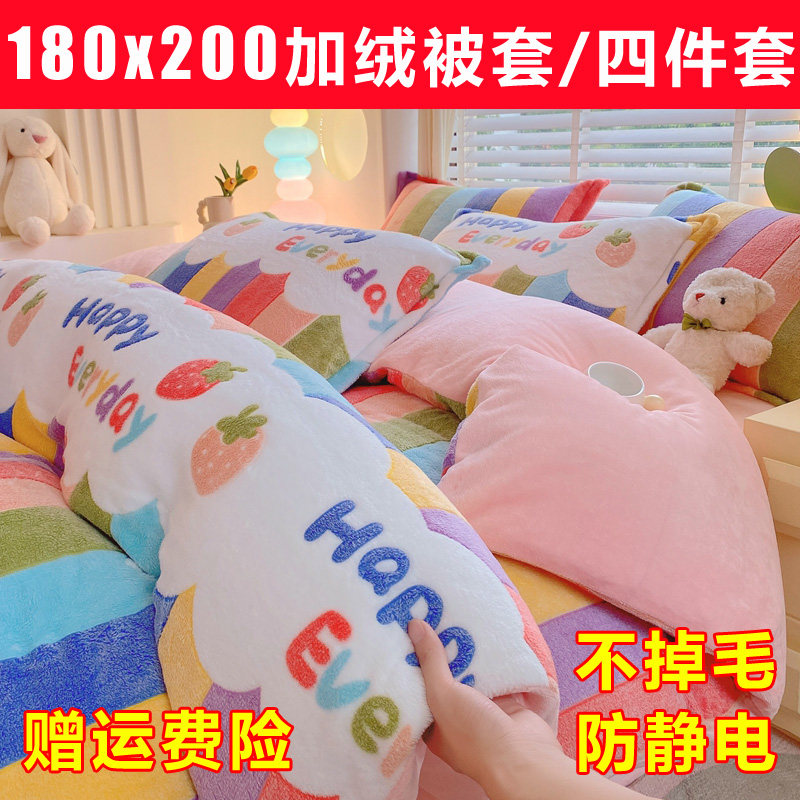 珊瑚绒法兰绒被套单件加绒保暖