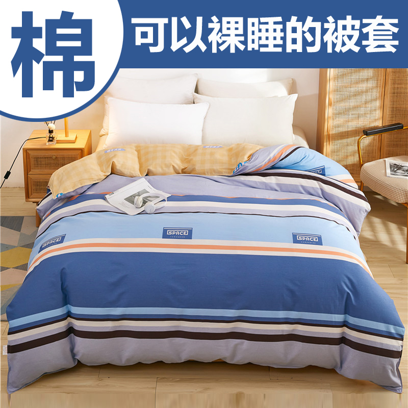 全棉被套斜纹纯棉亲肤柔软被罩