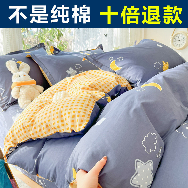 纯棉被套单件学生宿舍被单1米5被芯套1米8x2米全棉单独被罩春夏天