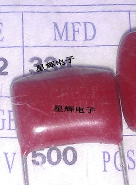 薄膜电容 CBB22 334 400V P15MM 0.33UF 330nF 400V334 500个/包