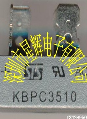 KBPC3510C 方桥 35A/1000V 桥堆整流器 28*28MM 铁片脚