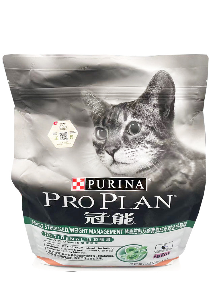 冠能宠物成猫粮英短布偶猫控制体重绝育预防肥胖通用猫主粮2.5kg