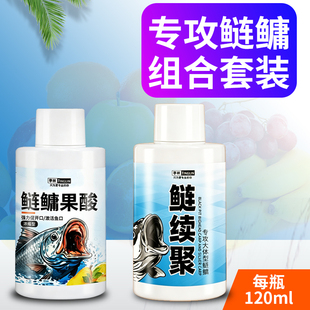 鲢鳙果酸鲢续聚套装钓回锅滑口生口鲢鳙黑坑湖库散炮添加剂