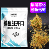 亭林鳊鱼狂开口饵料黑坑湖库散炮搓饵青鱼鲤鱼大物发酵香窝料鱼饵