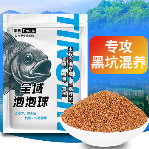 全域泡泡球免排气免揉打鲢鳙青草鲫鲤鳊通用黑坑回锅鱼滑口鱼
